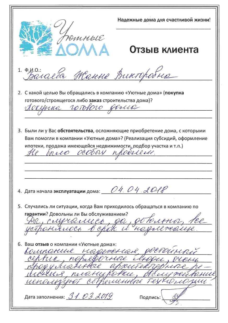 Строительство загородных домов и коттеджей под ключ в Великом Новгороде |  Фабрика уютных домов